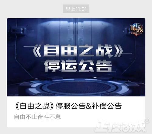 700万玩家期待的游戏神作！落入腾讯手中，还没公测就凉了