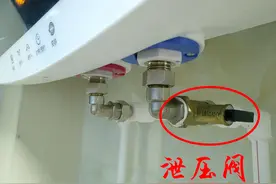 电热水器上的泄压阀，真能起到防爆炸的作用？听听安装师傅怎么说图片