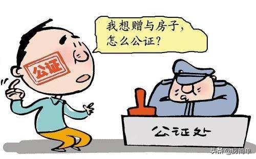 房产赠与需要什么资料？税费多少？流程是怎样的？