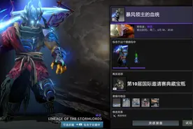 7月3日更新：TI10典藏宝瓶推出图片