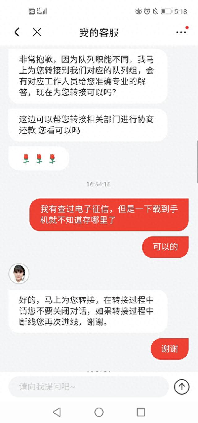 金条逾期要凑够钱再还，京东金条逾期是不是以后都不能再接了 配图03
