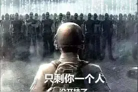 破解版客户端是个什么鬼？《和平精英》发公告严惩图片