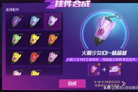 和平精英火箭少女101套装上线后 游戏迎小优化 这款皮肤成大赢家图片