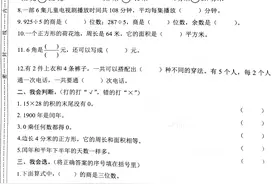 三年级数学下册期末卷，很简单的一张，让孩子找找自信，后附答案图片