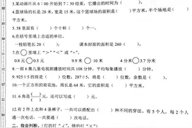 三年级数学下册期末卷，很简单的一张，让孩子找找自信，后附答案图片
