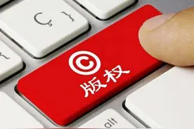 【充电】版权基础知识，一起来学习图片