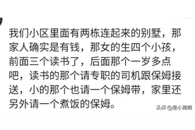 嫁一个有钱的老公是什么体验？网友：想上班就上班，日子太滋润了图片