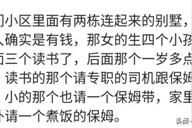 嫁一个有钱的老公是什么体验？网友：想上班就上班，日子太滋润了图片