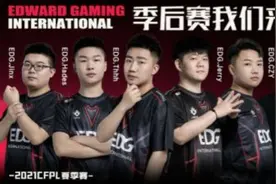 季后赛首秀力克强敌！EDG新老交替效果显著图片