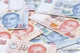 带15万新币现钞入境新加坡，被罚了这么多......图片