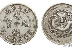 一枚小小的钱币，千万别小看它图片