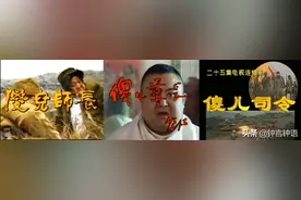 摆摆《傻儿司令》中袍哥的龙门阵（一）：袍哥的由来及其组织图片
