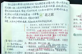 小学语文六年级上册第4课《花之歌》超详细手写笔记、学习指导图片