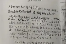 “此时我心凉凉”六年级男生试卷上写短文，阅卷老师感动落泪图片