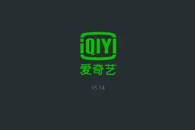 爱奇艺回应“会员专属广告”，非常抱歉，但是我不改图片