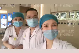 植发担心后遗症？看完这3点你就明白！为什么植发这么火图片