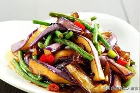 茄子搭配豆角这样做好吃图片
