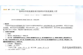 重磅！徐州大医院来了！新城区大批楼盘受益！图片