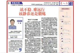 腰痛站不稳、难远行该静养还是锻炼?图片