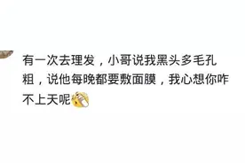 身边有个精致的男生是什么体验？网友：女孩们瑟瑟发抖图片