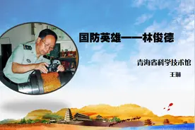 国防英雄—林俊德图片