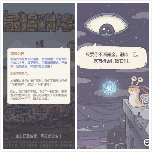 上线10天iOS流水破亿，万字长文剖析《最强蜗牛》