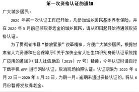 甘谷县城乡居民基本养老保险待遇领取第一次资格认证开始了图片