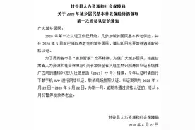 甘谷县城乡居民基本养老保险待遇领取第一次资格认证开始了图片