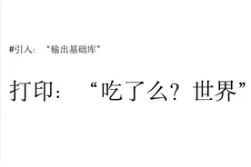 其实用中文也可以编程图片