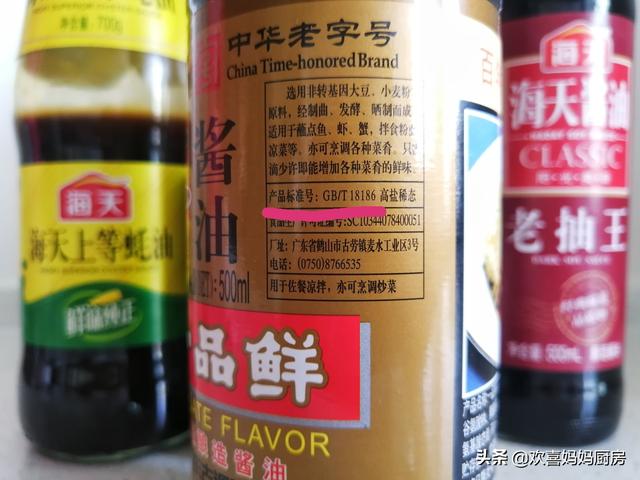 买酱油时，无论什么品牌，看瓶身上这个数字，数值越大味道越鲜