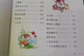 讲给孩子的西方童话，更像是骗人的鬼话图片