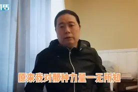 批评肖战的剧被粉丝举报，汪海林：当时我对那种力量一无所知视频封面