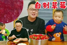 自制草莓酱！酸甜鲜美果香浓郁，夹面包蛋糕做冰激凌大人孩子都爱图片
