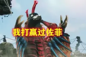 巴顿：我打赢过佐菲，佐格：我打赢过盖亚，他：我赢过诺亚图片