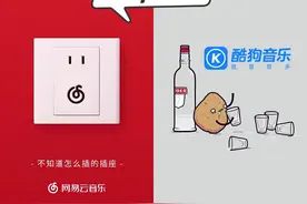 手撕酷狗，网易云打了翻身仗？图片