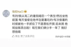 和暗恋的人表白成功是种什么体验？想想就觉得超甜图片