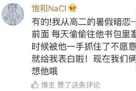 和暗恋的人表白成功是种什么体验？想想就觉得超甜图片