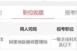 国考报名竞争激烈！西藏一职位招录1人，已有近5000人报名图片