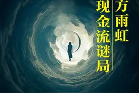 净流出20亿，东方雨虹现金成谜！“防水一哥”李卫国的资本保卫战图片