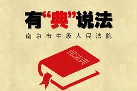 小区车位私设停车桩绊倒男童，谁担责？图片