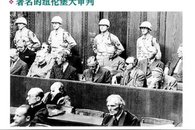 纽伦堡大审判图片