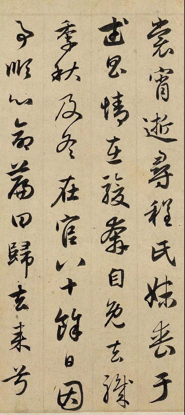 遒媚秀逸丨赵孟頫书归去来兮辞