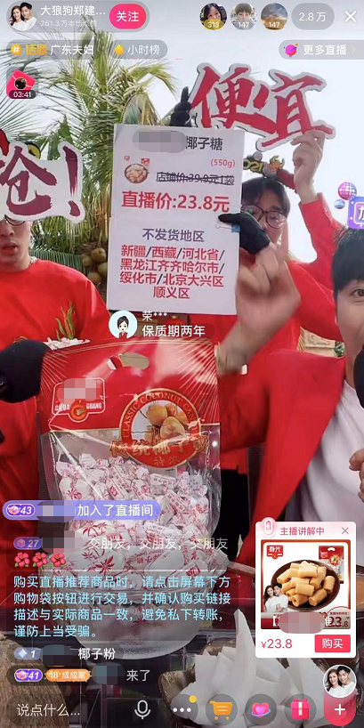 直播带货的7个定价策略，学会3个订单量就翻倍