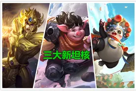 S19坦边新三大核心玩法，梦奇达摩猪八戒，干货助你快速上分图片