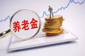 外地农村户口在上海买社保，缴费年限达到15年每月能领多少钱？图片