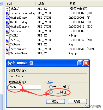 修改远程桌面登录3389端口，远离黑客入侵