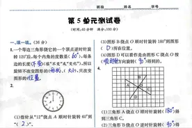 五年级下册数学课时练检测卷答案（第5—第8单元测试卷）图片