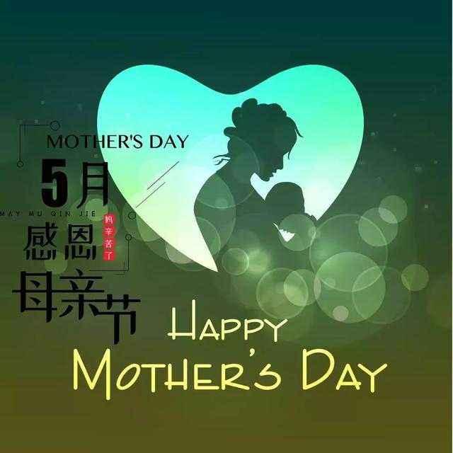 母亲节祝福美(多珍藏版)