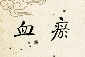 身体莫名其妙爱淤青，无缘无故总头痛，注意是这种体质的前兆图片