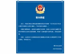 失踪5岁小女孩已遇害？江西德兴警方严正辟谣图片